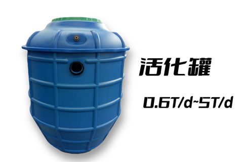 活化罐:多级 A/O 生物接触氧化污水处理罐